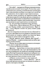 Terra pūķi. Grāmata 1. Izsistā asinis